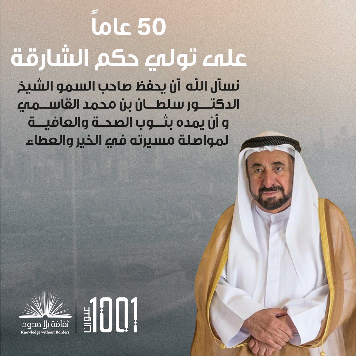 مبادرة ألف عنوان وعنوان tweet media