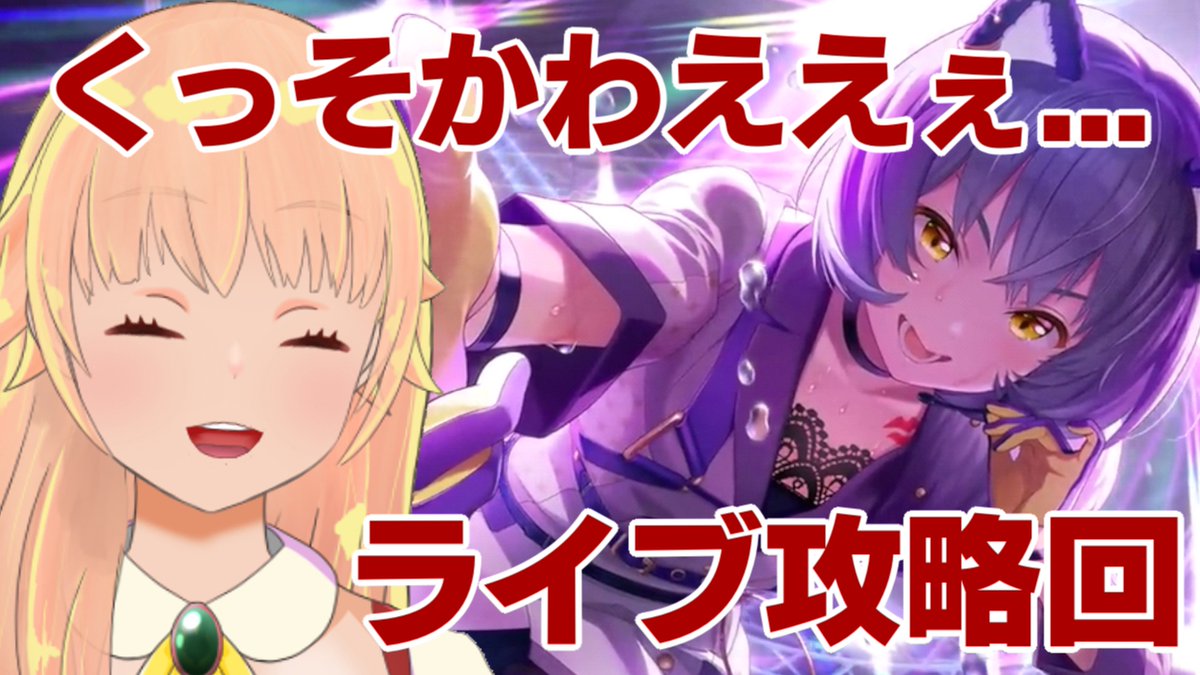 rabitaso's tweet photo. 19時からは #IDOLYPRIDE #アイプラ の
ライブ攻略回！

そんでなんか可愛い葵ちゃんの復刻ガチャ来てた！
これはねー可愛くて仕方ない🐰🤎

#らびらいぶ #ゲーム実況 #Vtuber 

🎀https://t.co/0A8h3Wzj2s https://t.co/NiNGbiBJJX