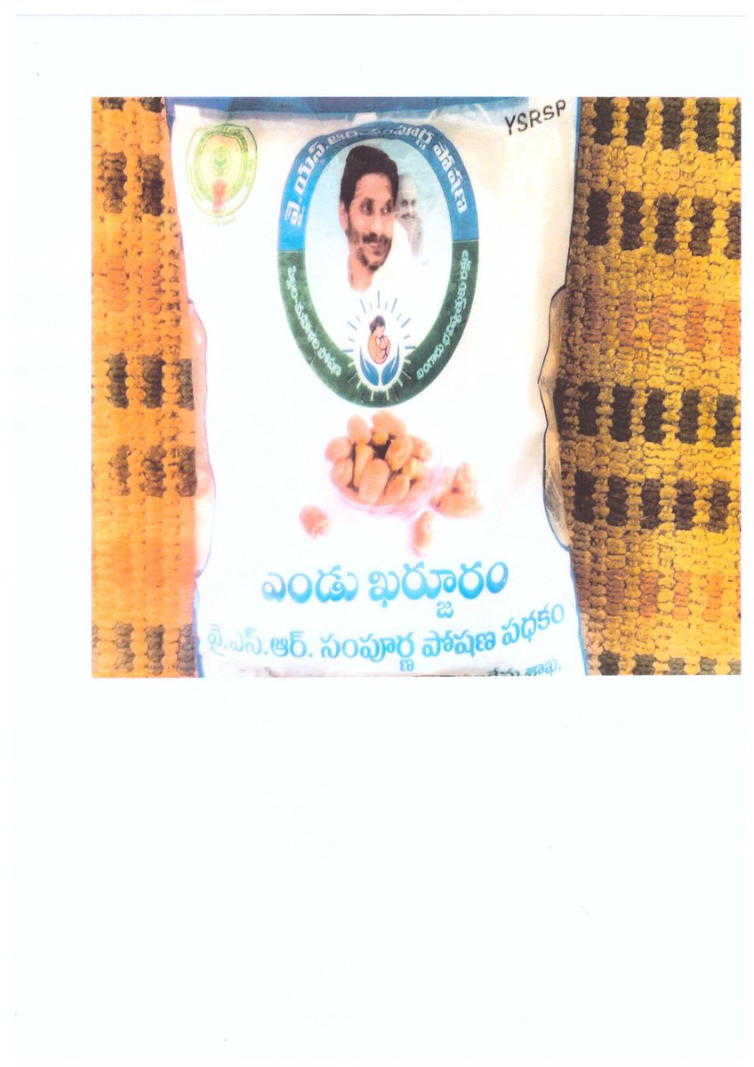 K Raghu Rama Krishna Raju (RRR) tweet media