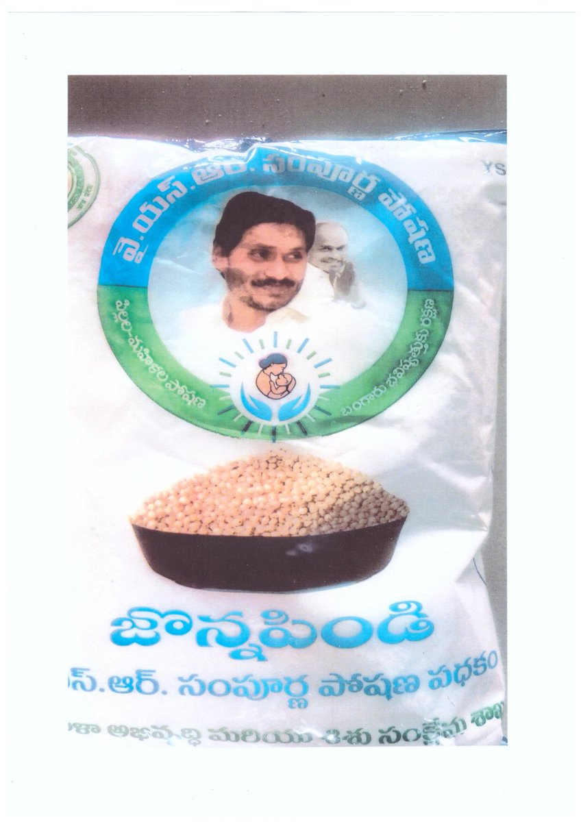 K Raghu Rama Krishna Raju (RRR) tweet media