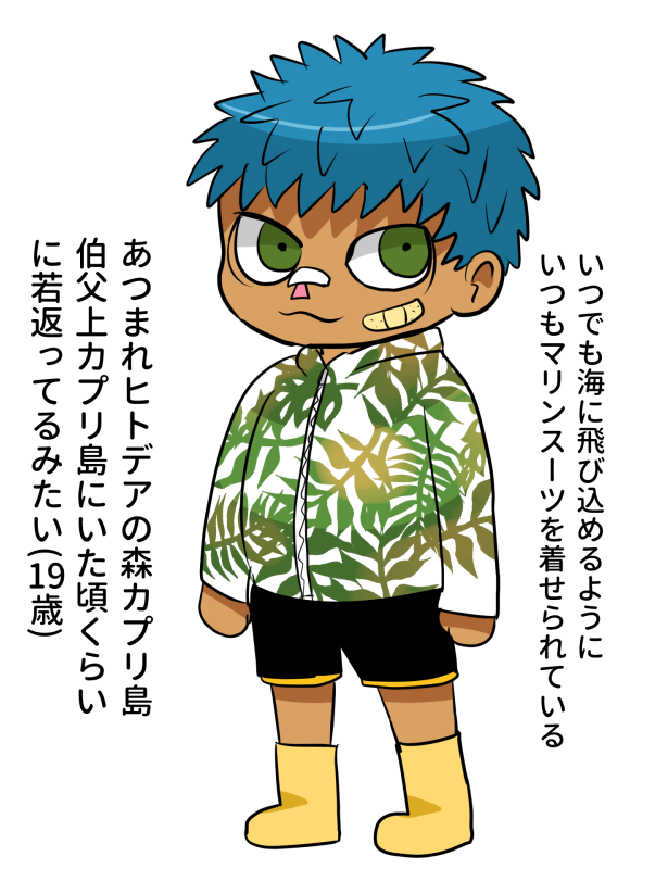 あつ森伯父上 