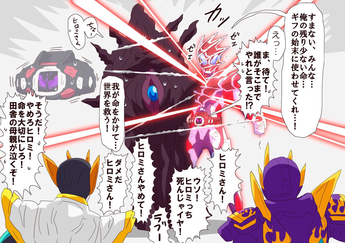 デモンズドライバー「フフフ…変身しろヒロミ…命をかけろ…」 