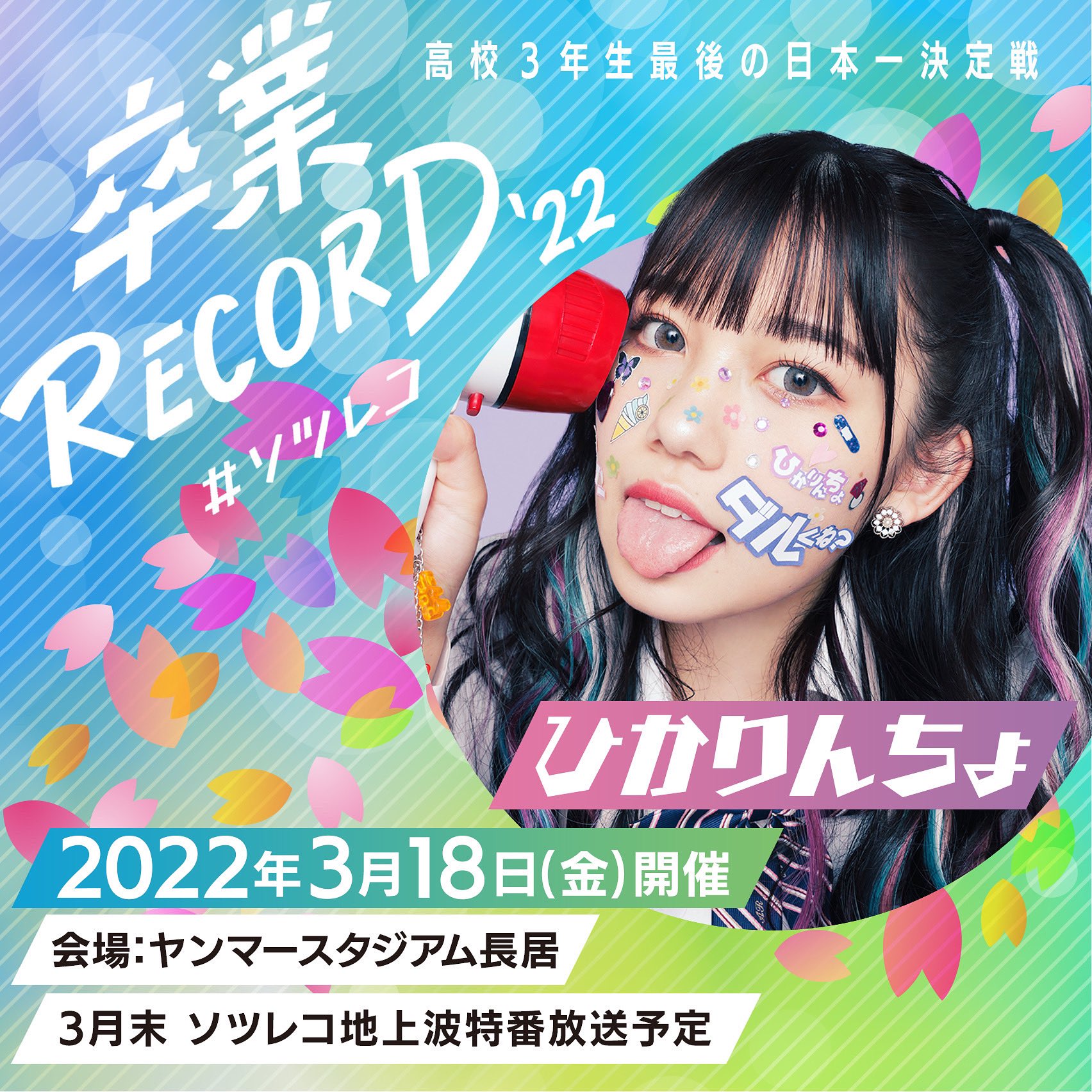 専用】ひかりん様 cutacut.com
