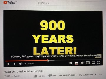 Αλεξανδρου Γεωργιος GREEK MACEDONIA IS ONLY GREEK tweet media