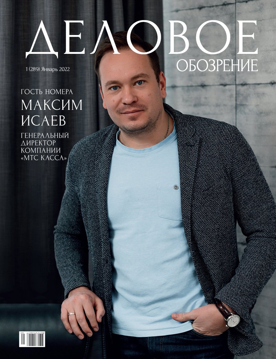 uldelo's tweet image. Январь 2022. Веб-версия: uldelo.ru/user/edition/v…