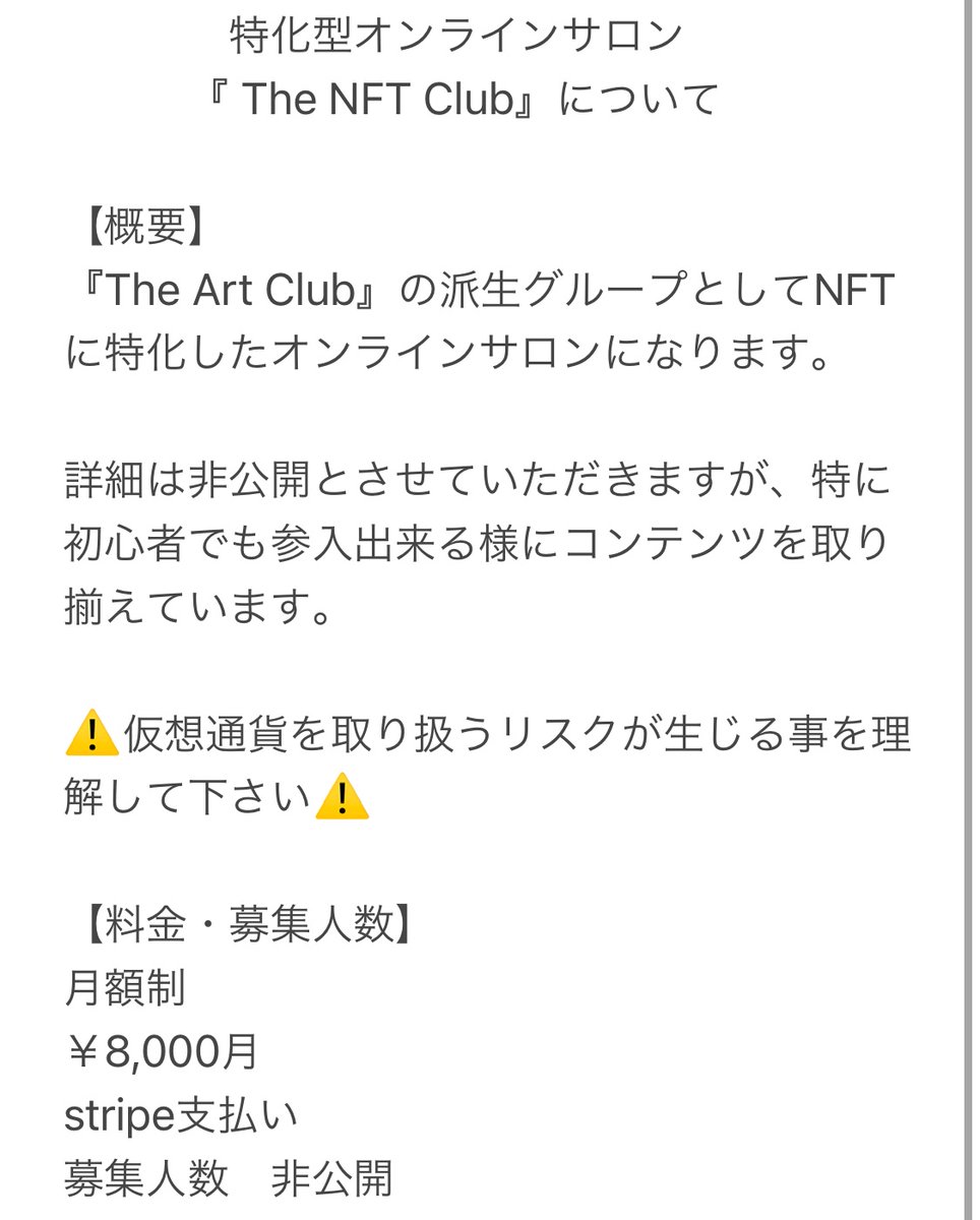 mikanboya10's tweet photo. 『The NFT Club』初期メンバー募集について

📍応募方法📍
フォロー、RTの上入りたい旨をDM
⏳応募期間⏳
26日23:59まで

🎁プレゼント🎁
フォロー、RTして頂いた方の中から抽選で1名に
『永久無料会員権利』
をプレゼント致します。

概要をよく読んで応募お願い致します。
https://t.co/bqWL4Eq4KA https://t.co/wO9LmrZhQM