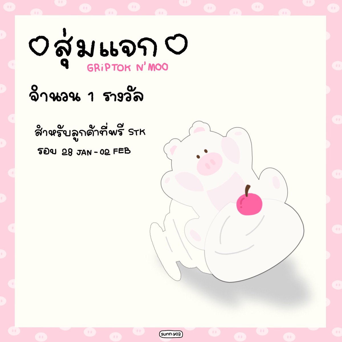 เปิดพรีออเดอร์ วันที่ 28/01 (10:00 น.) ที่ line my shop 
มีของแถมให้ทุกออเดอร์ และพิเศษ 5 ออเดอร์แรก

#สติ๊กเกอร์ไดคัท #สติ๊กเกอร์ #เครื่องเขียน #เครื่องเขียนเกาหลี #พรีออเดอร์