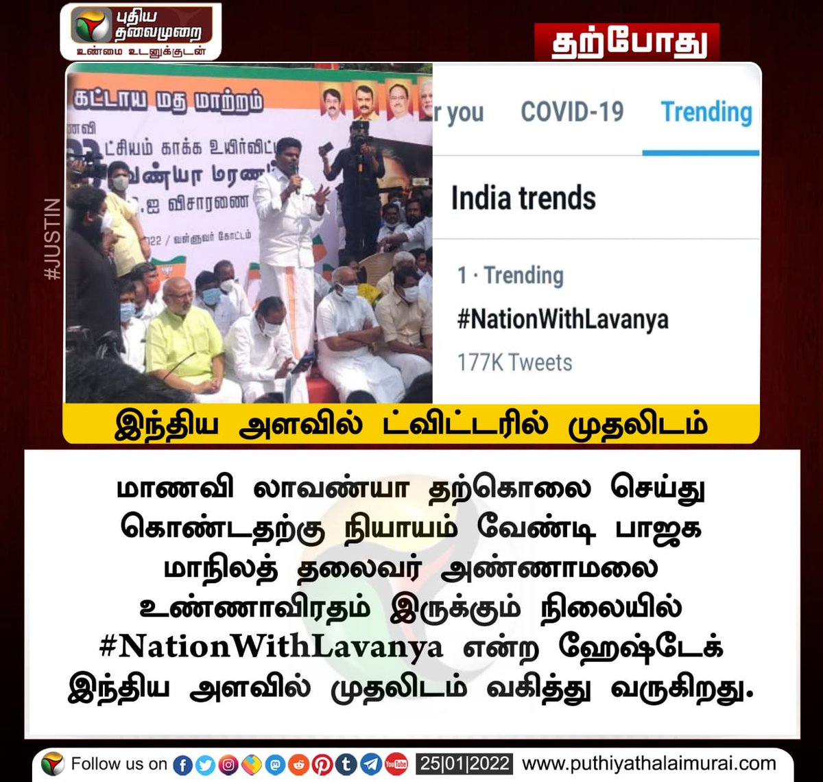 muralibjpit's tweet photo. #NationWithLavanya
#JusticeForLavanya https://t.co/u08BYSEDkg
