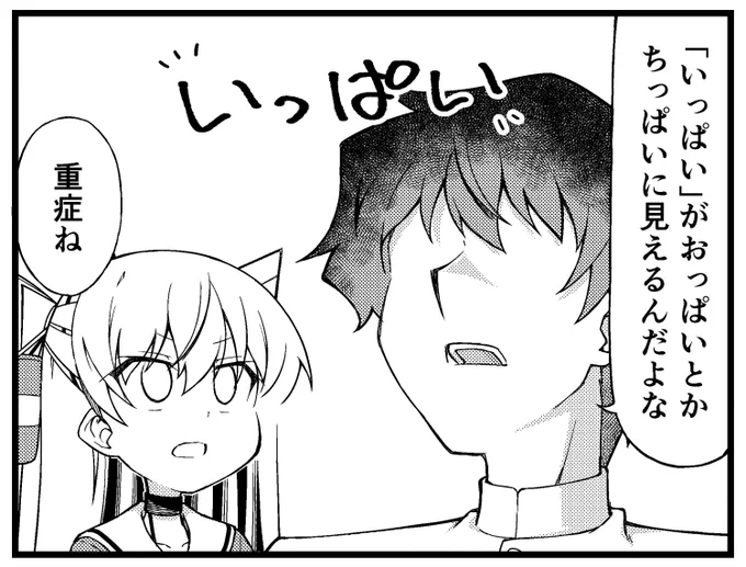 たまに起こる幻覚
#天津風 