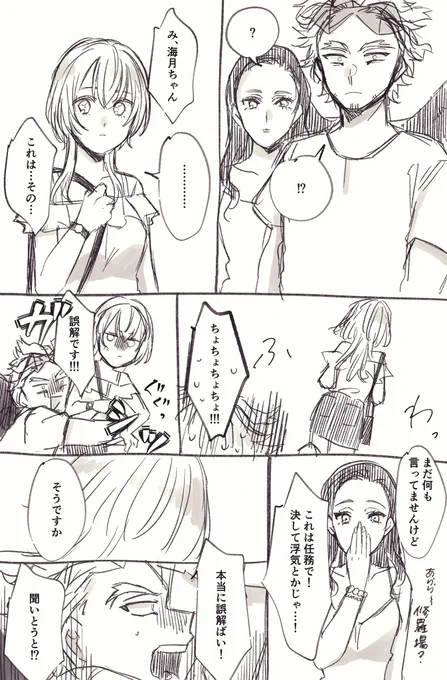 #hrakプラス 
#hrak夢 

ホ🦅クスは彼女に首ったけ

⚠️かっこいい🦅はいない
⚠️名前ある顔ある 