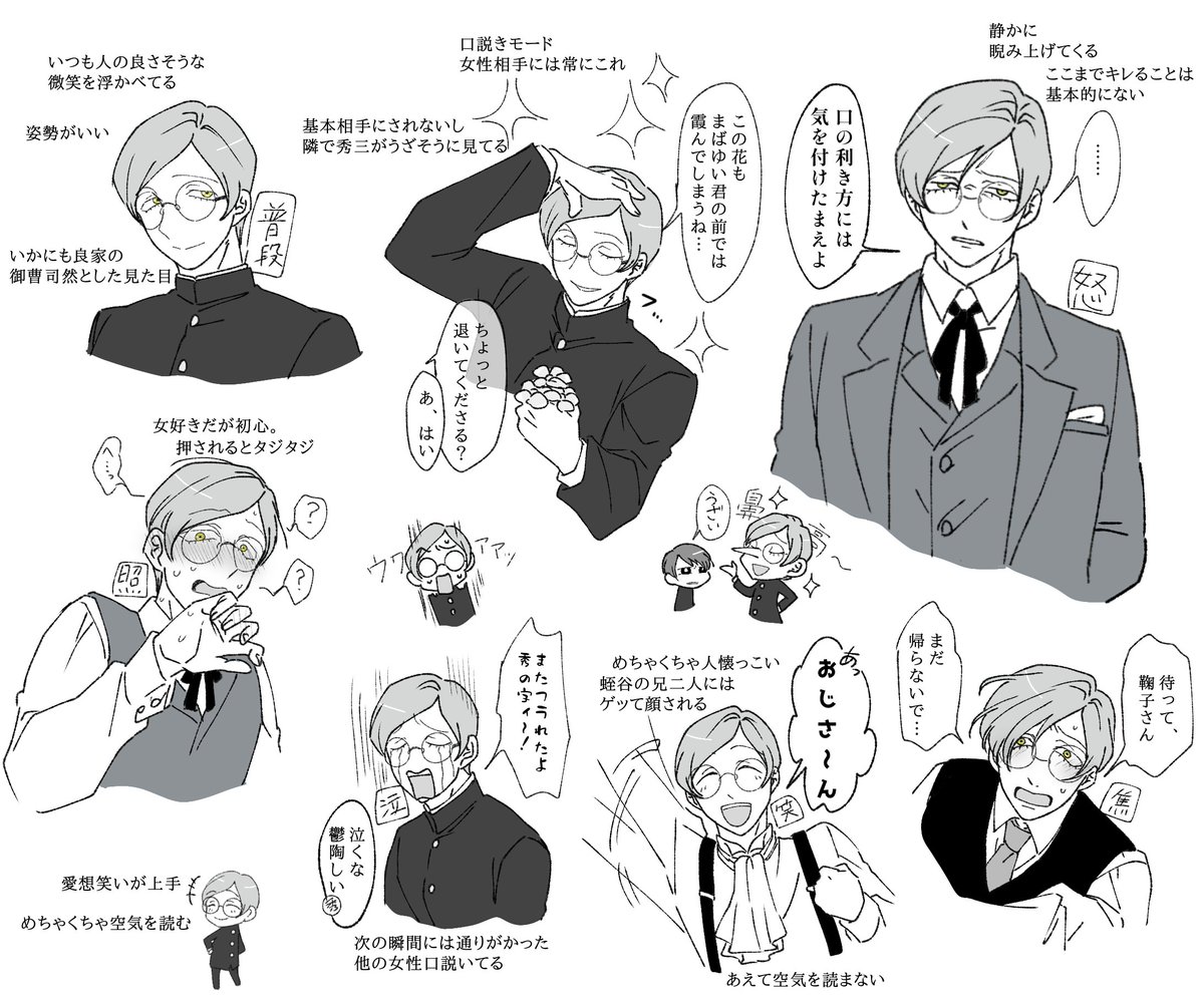隆浩 表情

#蛭谷家物語 