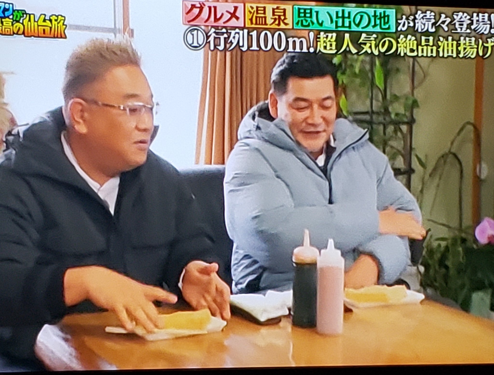 ぺ 定義山の三角油揚げ バナナマンのせっかくグルメ サンドイッチマン 三角油揚げ T Co Bugm0afwhv Twitter