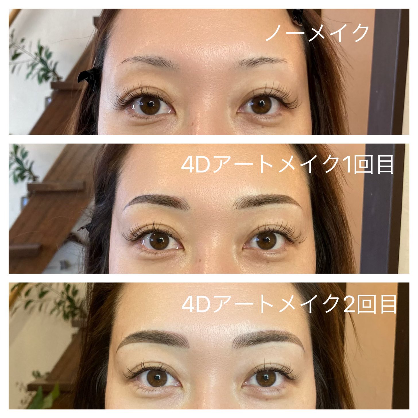 Kaoru アートメイク 大阪 東三国 4dアートメイクで2回施術させていただきました 2回目は太さと長さをプラス 大変身 アートメイク アートメイク安い 眉アートメイク 安いアートメイク アイラインアートメイク アートメイク大阪 大阪アートメイク