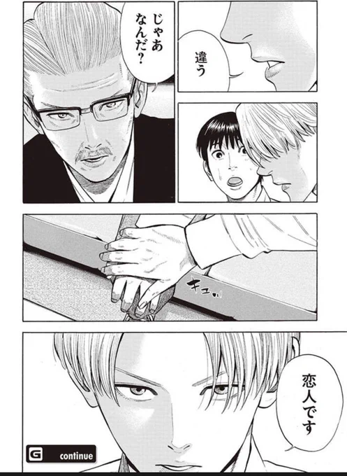 公開されております。プーコンとかサラワットパパが出てます。よろしければ 2gether 第15話 前編 | (漫画)奥嶋ひろまさ/(原作)ジッティレイン/(翻訳協力)佐々木紀 https://t.co/xgIhqVL7H6 #pixivコミック 