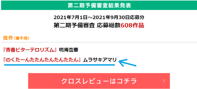 ライトノベル新人賞結果発表 Mf文庫j オフィシャルウェブサイト