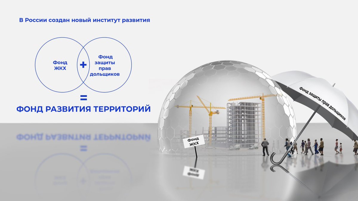 Ильшат Шагиахметов: 9 регионов России реализуют проекты КРТ жилой застройки с уч