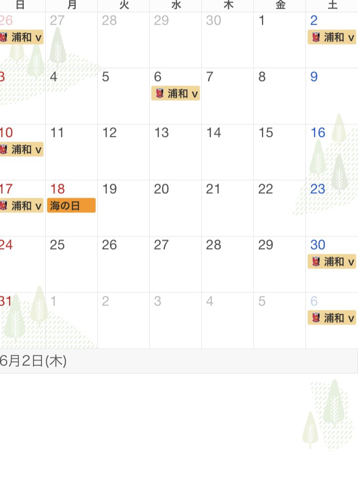 紅しゃけ Yahooカレンダーにもレッズの日程が 組み込まれてました 浦和レッズ Yahooカレンダー T Co Cf9icrlgap Twitter
