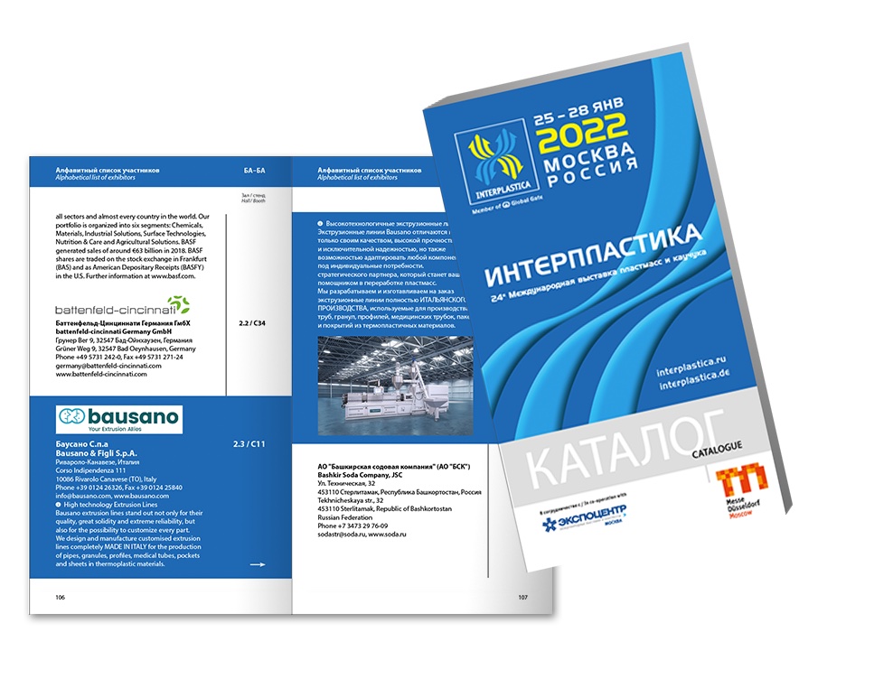 Today is the first day of the upakovka and interplastica 2022 in Moscow. The flyers our team created contain helpful information about all the different exhibitors and show the visitors in which booths they can find them. We can’t wait for the upakovka and the interplastica 2022!
