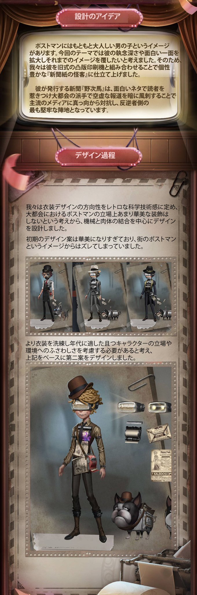 非公式】第五人格最新情報 on X: 