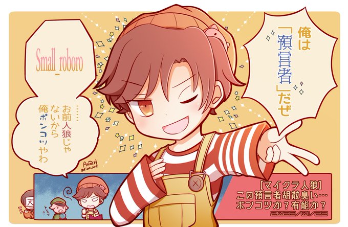 🐺1/23・MC人狼 