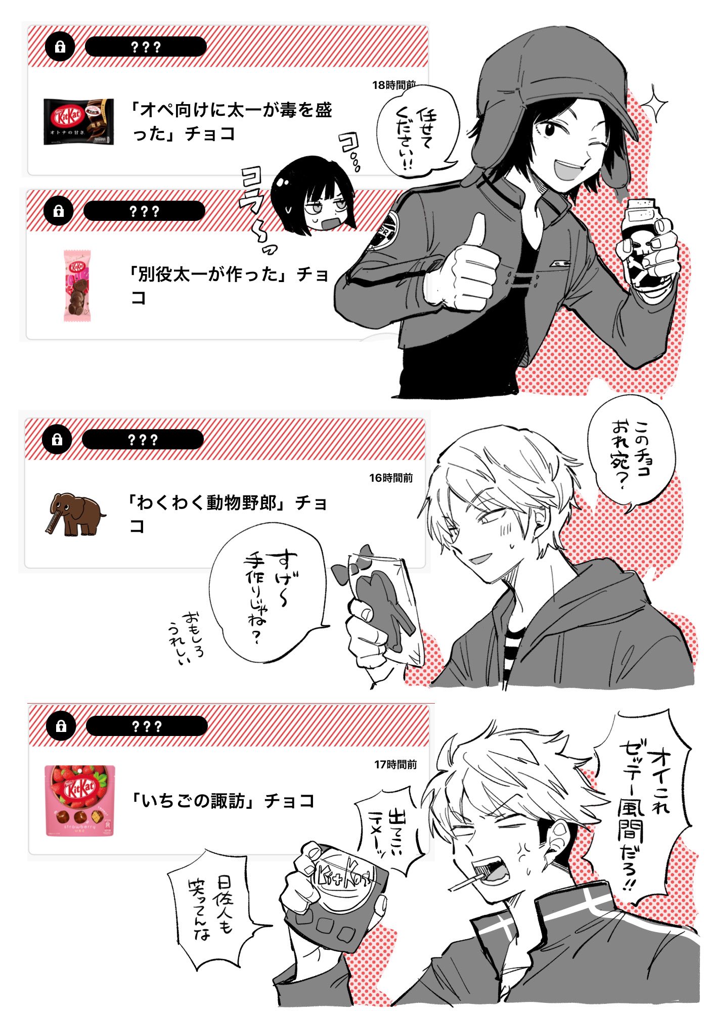 青井 チョコ大喜利 T Co 8ihk95audv Twitter