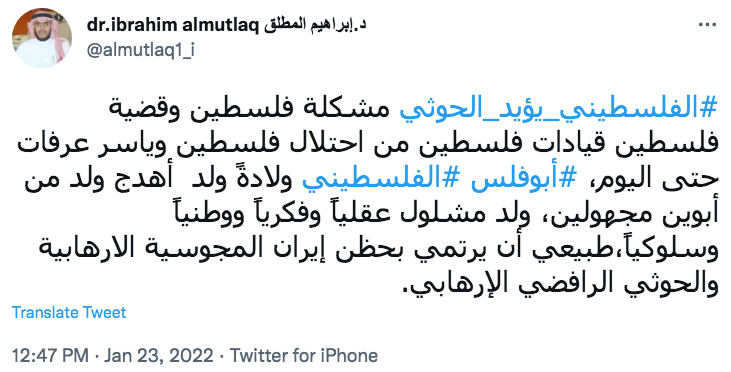 hamzaalhassan's tweet photo. لا جديد.. مجرد اثباتات جديدة ليس على تصهينكم فحسب، بل تصهين النظام الذي سمح لكم لتكتبوا ما كتبتموه، وهو النظام الذي منع المواطنين من قول معشار ما كتبتموه بحق الصهاينة.
التسعود والتصهين شقيقان.
كدتُ أقول التنجّد/ او النجدنة، او الوهبنة، هي ـ من بعض الوجوه ـ ملمح آخر للتصهين! https://t.co/1vxMWFmW7b