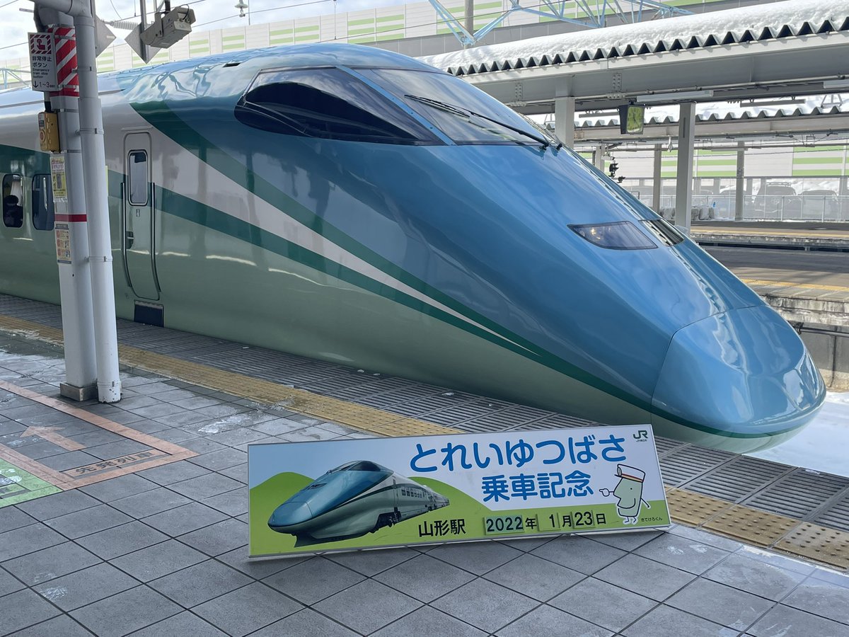 raidenblueblast's tweet photo. 三月で引退の　#とれいゆつばさ さん、日曜日は、お世話になりました！時間が無くて、足湯だけ入れなかったのが残念... スタッフさん、みんな楽しそうに、神対応して下さりありがとうございました！　#JRE  #山形新幹線　＃つばさ https://t.co/pOX845KYvG