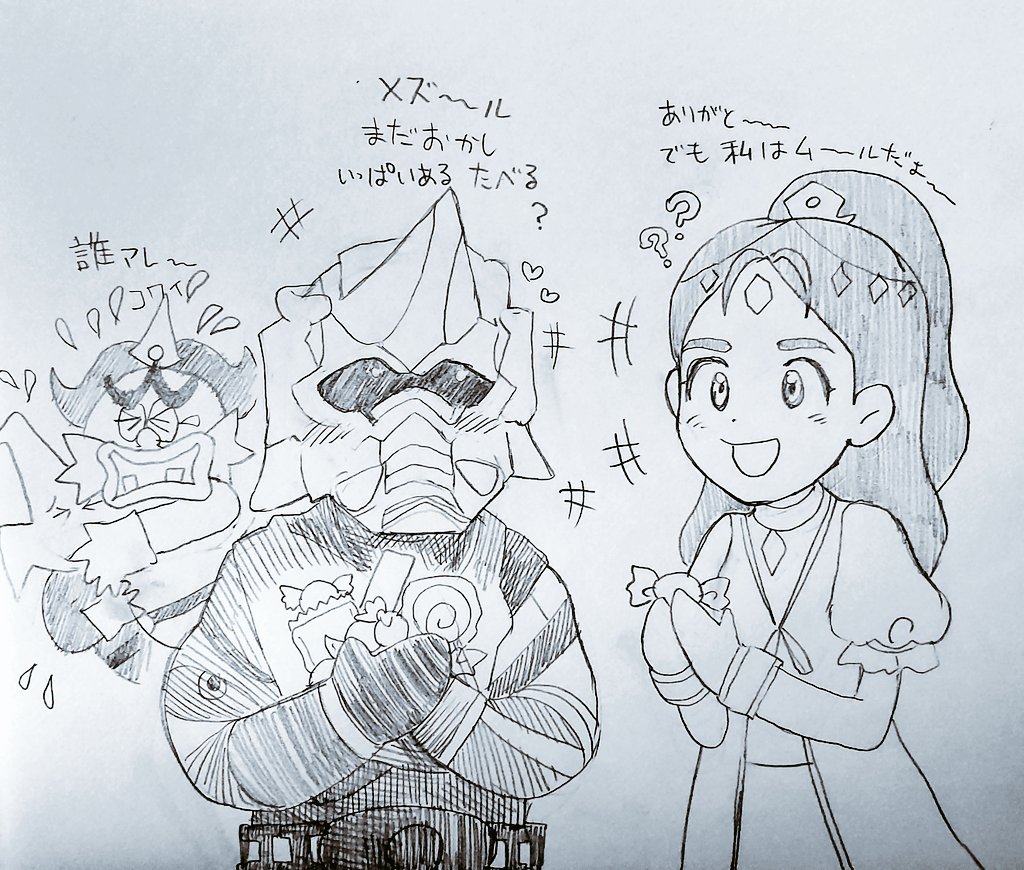 メズールさんとクックルン 