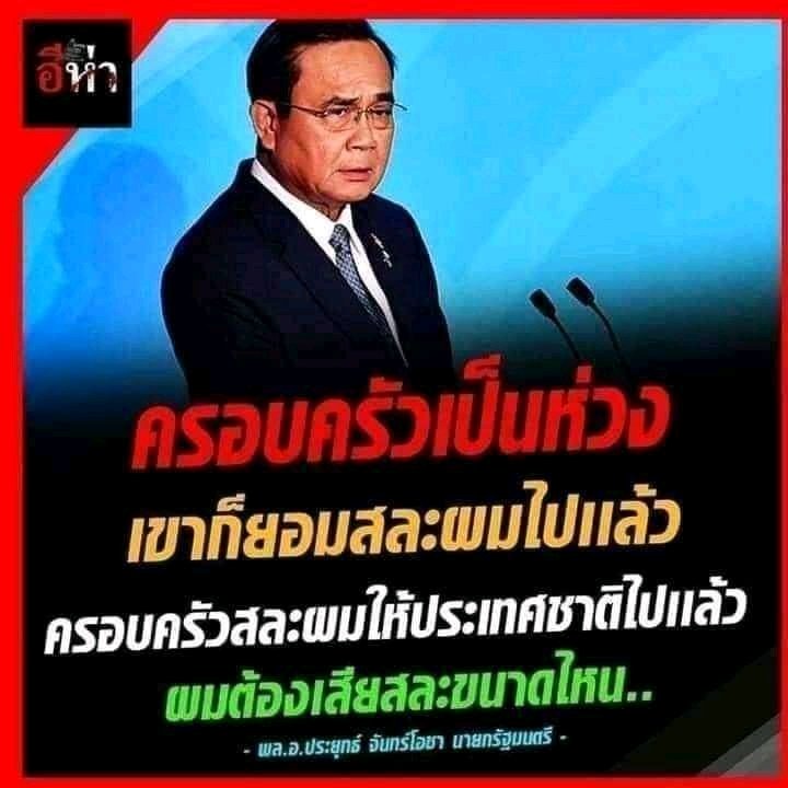 born_must_die's tweet photo. มึงเสียสละอะไร มีแต่ปชช.ต้องเสียสละภาษีให้มึง https://t.co/h24j7y8C0p