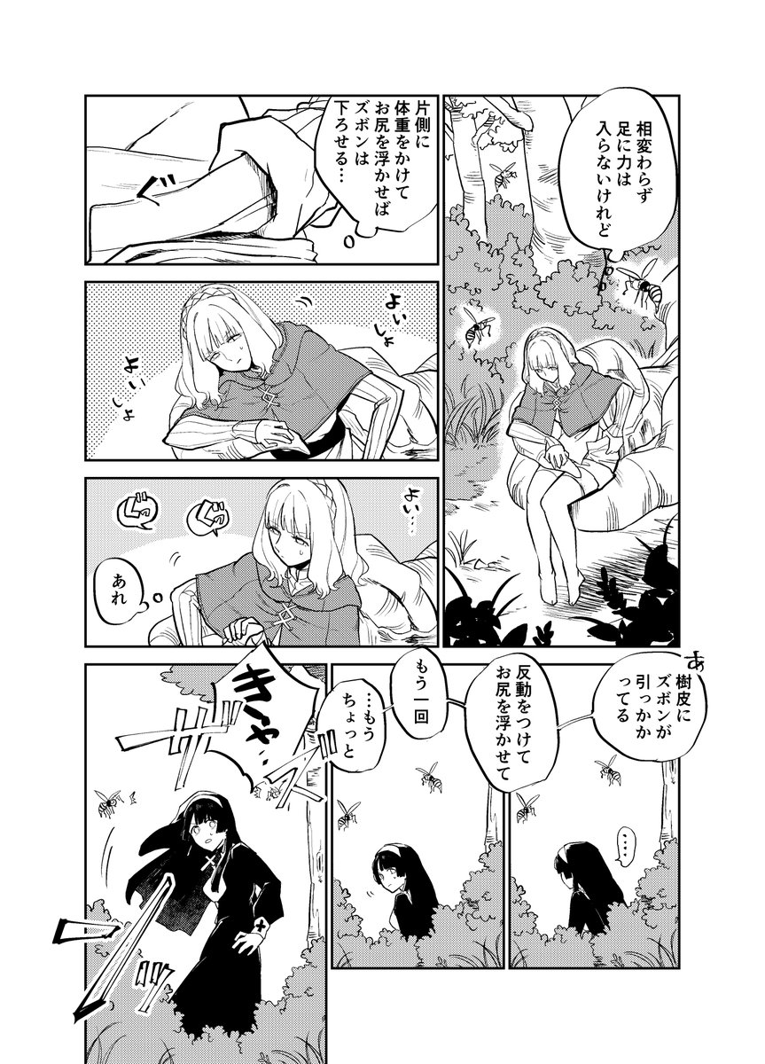 ※ファンタジー百合漫画 お節介シスターが頑固皇女を支えていく話 32  (2/4) 