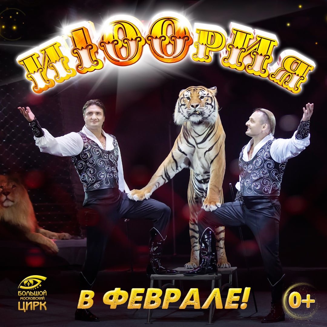 💥«И100РИЯ» возвращается!💥

🎟greatcircus.ru