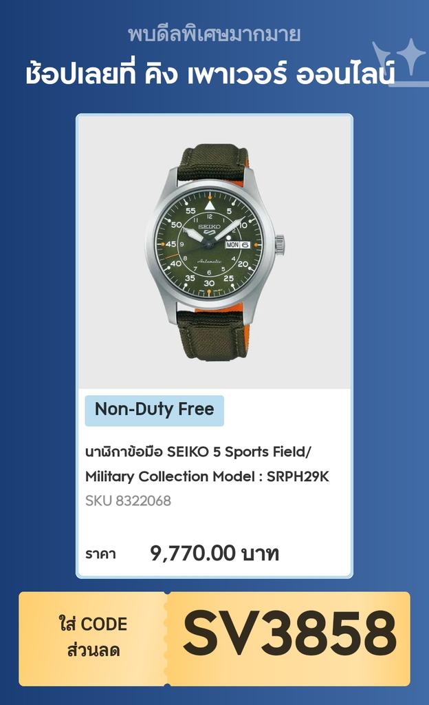 Aoy166's tweet photo. 💥New item💥นาฬิกา SEIKO
เป็นนาฬิกานักบินและสายไนลอน เพียงใส่code SV 3858 มีส่วนลดพิเศษและบริการส่งฟรีน่ะค่ะ🚛#kingpoweronline
#kjngpowergoodprice https://t.co/GtM0yOHwcm