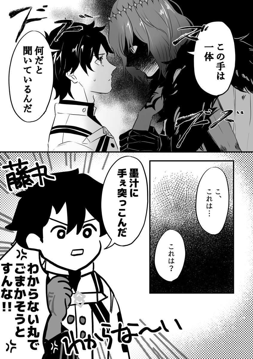 決戦用カルデア礼装とオベロン漫画【※捏造注意】 
