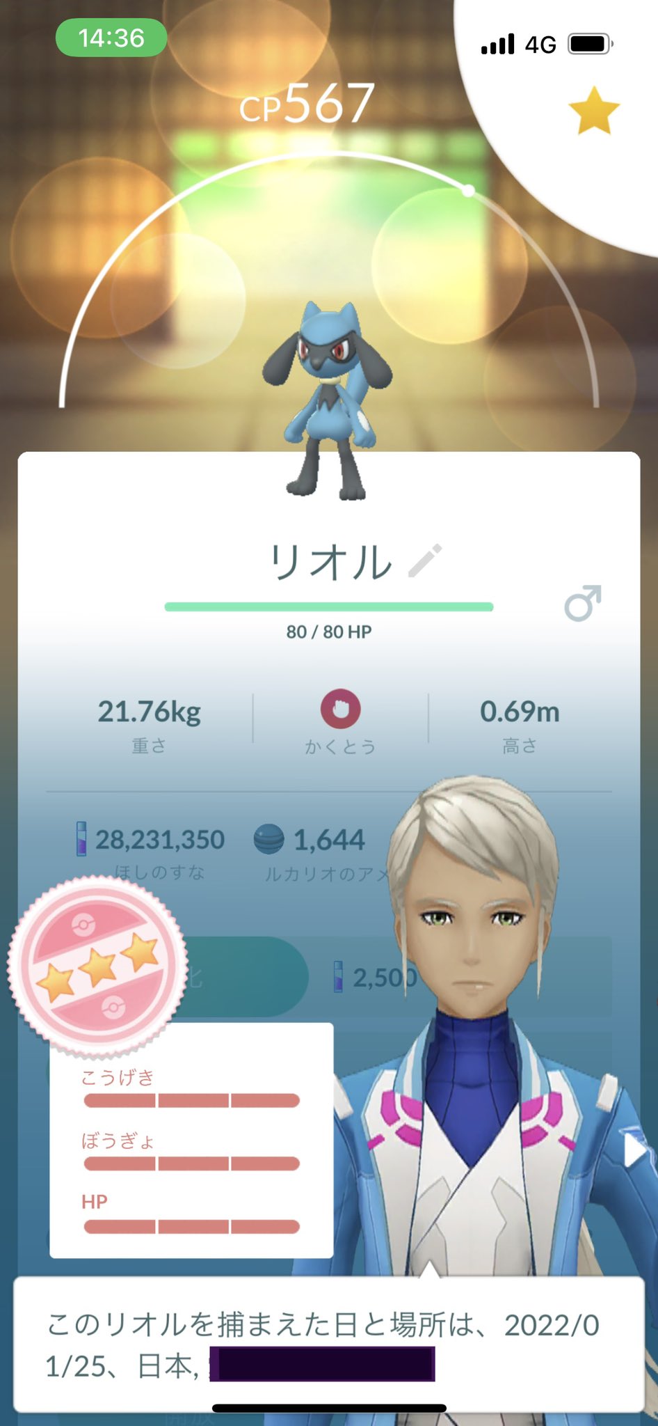 リオル個体値100 Twitter Search Twitter