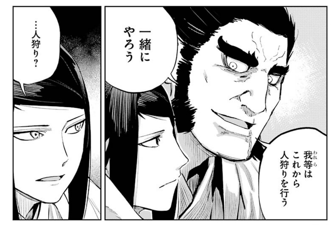 本日発売のビッグガンガンVol.02に「ヒノワが征く！」最新話掲載!!
民の心をつかみ着々と国造りを進めるヒノワ。メキラもノリノリです。
しかし躑躅国首脳陣を前にしたルギョウには思わぬピンチが……。