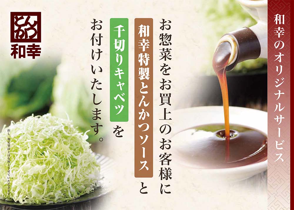 食品サンプル エビフライ トンカツ 卵とじ キャベツ千切り 胡瓜部分