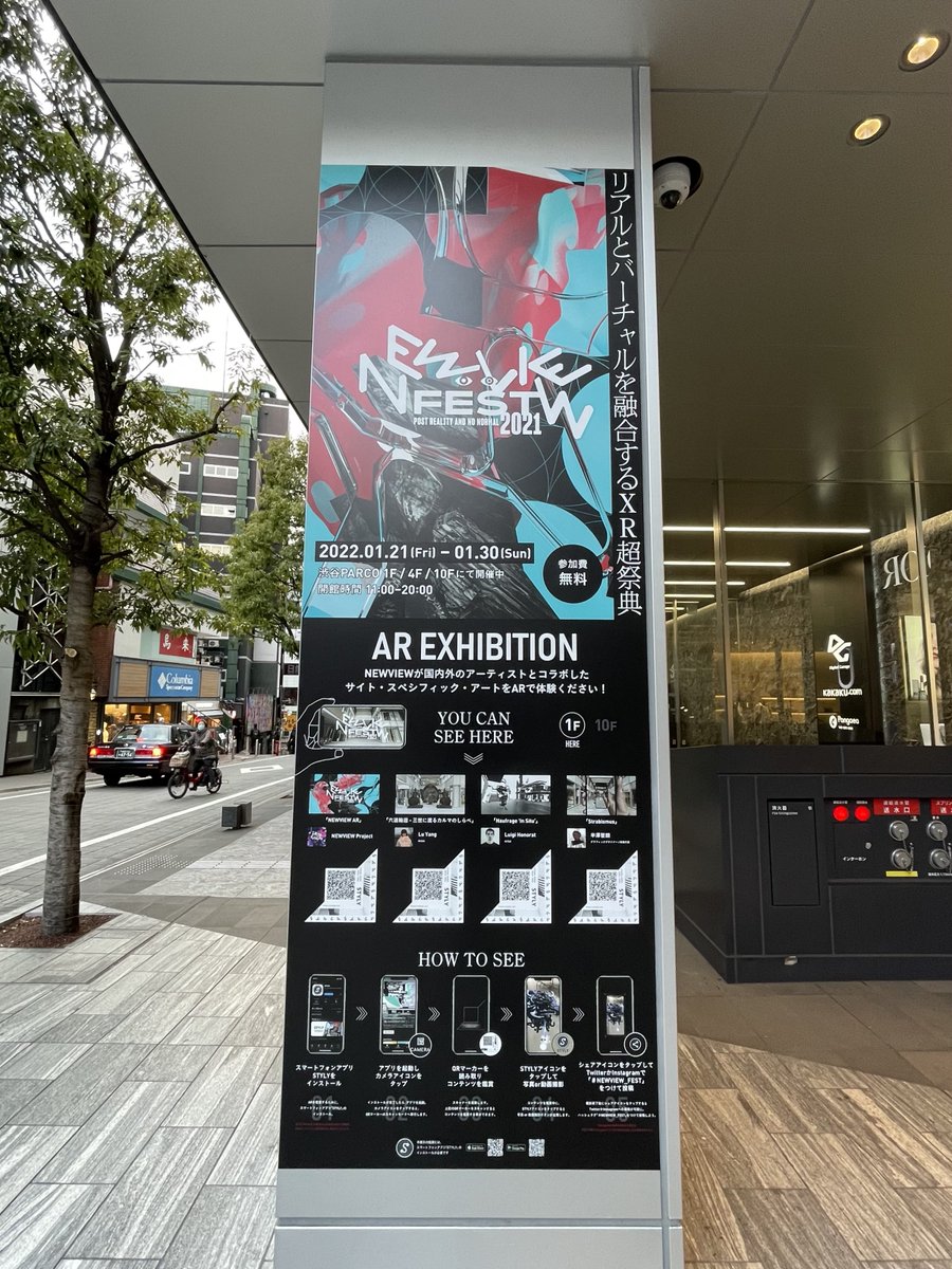 sugijotaro's tweet photo. #NEWVIEW_FEST に行ってきたよ
3Dの作品を、スマホのARとゴーグルのVRとの両方で体験できたから、それぞれの面白さとか良さとかを楽しめてよかったなー https://t.co/EiICsgRDyv