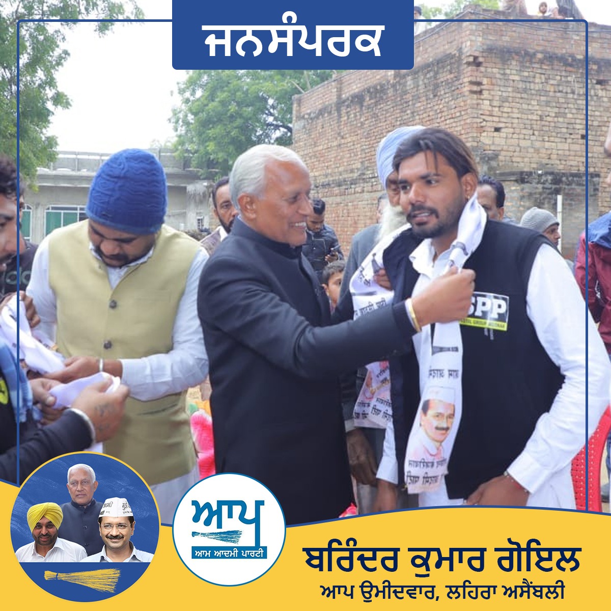 BarinderKGoyal's tweet photo. #Mission2022 #Punjab #Lehra #Elections2022 #PunjabElections #india #PunjabElections2022 #Politics #IndianPolitics #AamAadmiParty #AAP
#BarinderKumarGoyal https://t.co/hgvYVRfuXR