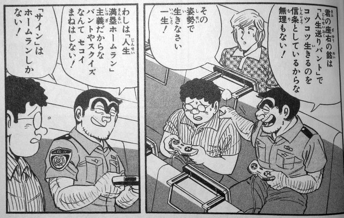 まさひこ こち亀データベースurl変わりました Maxaydar Page 9 Twilog