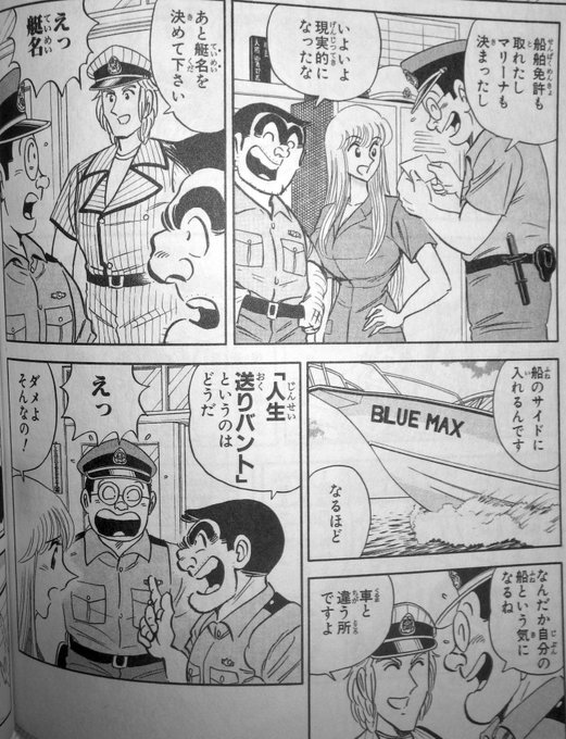 まさひこ こち亀データベースurl変わりました Maxaydar Page 9 Twilog