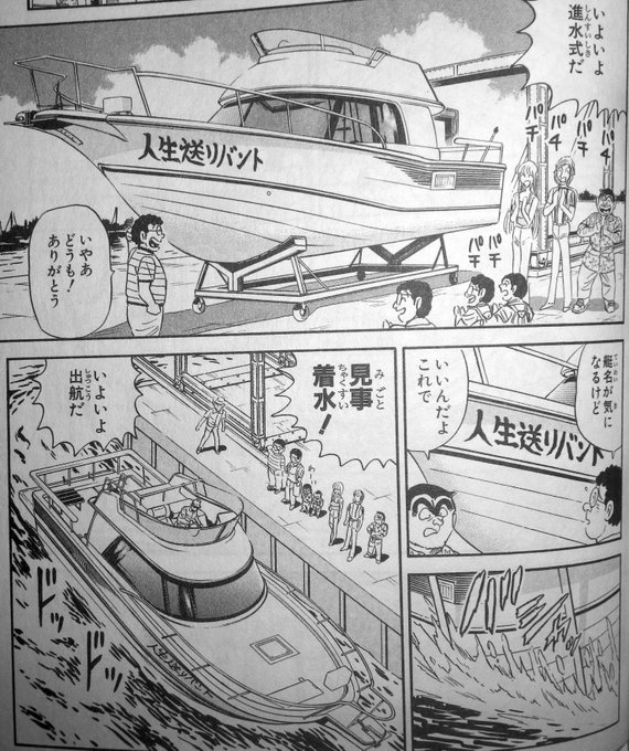 まさひこ こち亀データベースurl変わりました Maxaydar Page 9 Twilog