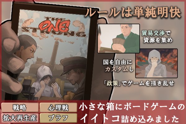 KeyUnit_e's tweet photo. ｢THE STRONG ONE｣ (#ストワン)の
クラウドファンディングスタートをします🔥

魅力的なプランを多数ご用意しましたのでお楽しみあれ＿＿


🌇下記URLからどうぞ！🏙
https://t.co/DpLm96aMyb
▱▱▱▱▱▱▱▱▱▱▱▱
 #ゲームマーケット春2022 
 #拡散希望 https://t.co/CQQjFAumj3