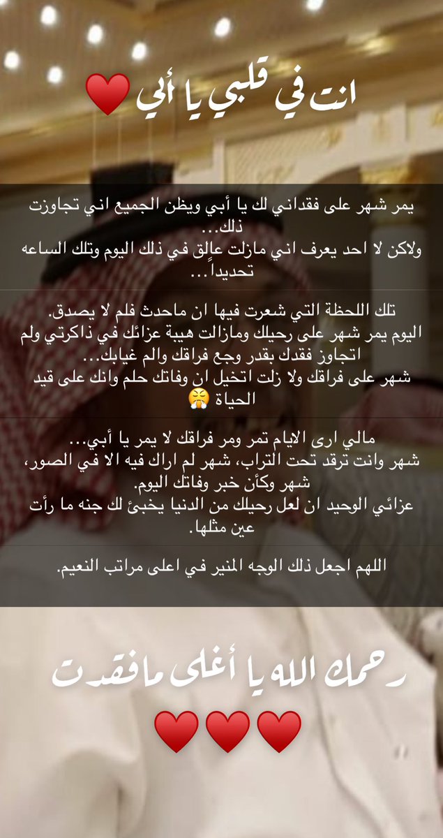 tdennah's tweet photo. رحمك الله يا أبي ♥️ https://t.co/WlHGguaM2p