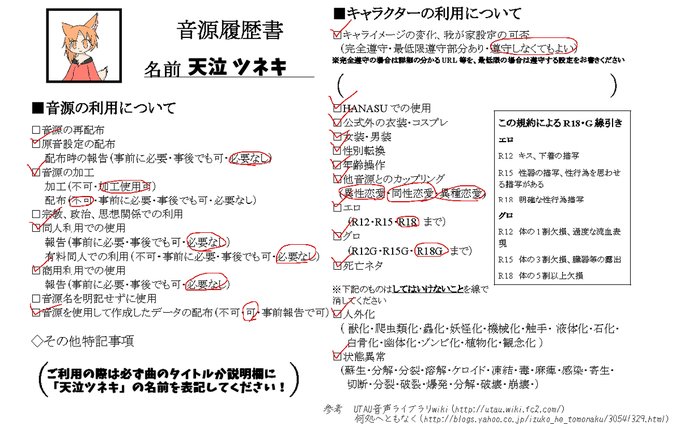 創作テンプレのtwitterイラスト検索結果 古い順