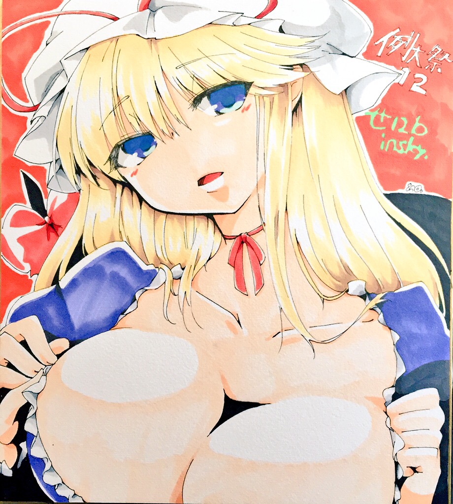 #東方Project #八雲紫 