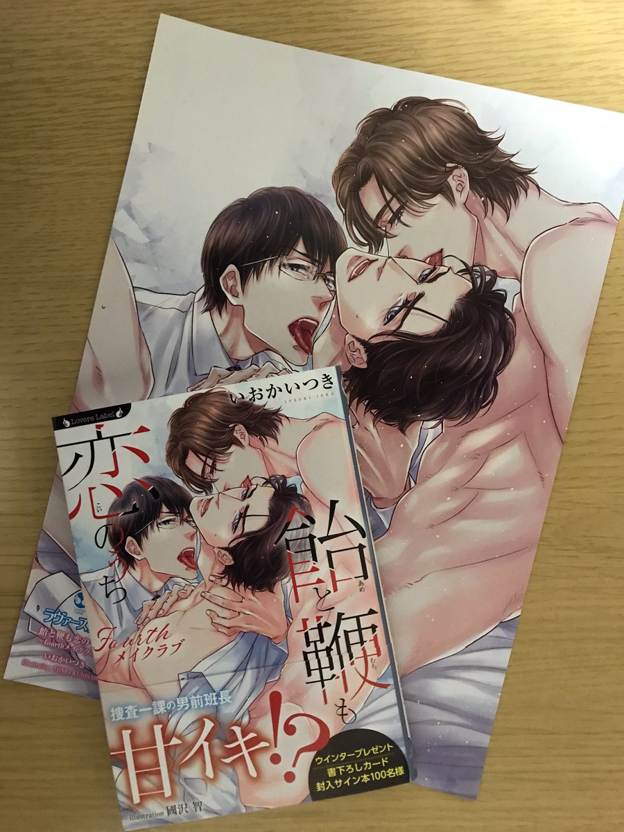 いおかいつき Itsuki Ioka Twitter