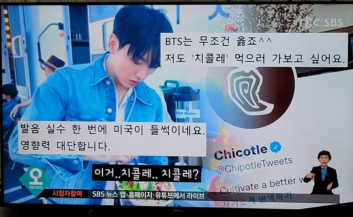 Jungkook_SNS's tweet photo. Jungkook appeared on 'SBS National News TV Channel' just for eating cutely and pronouncing Chipotle as Chicotle. The news channel also reported on Jungkook's huge influence that the brand also changed its name. https://t.co/N9Uhs0MC0s