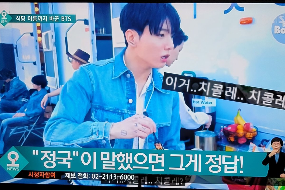 Jungkook_SNS's tweet photo. Jungkook appeared on 'SBS National News TV Channel' just for eating cutely and pronouncing Chipotle as Chicotle. The news channel also reported on Jungkook's huge influence that the brand also changed its name. https://t.co/N9Uhs0MC0s