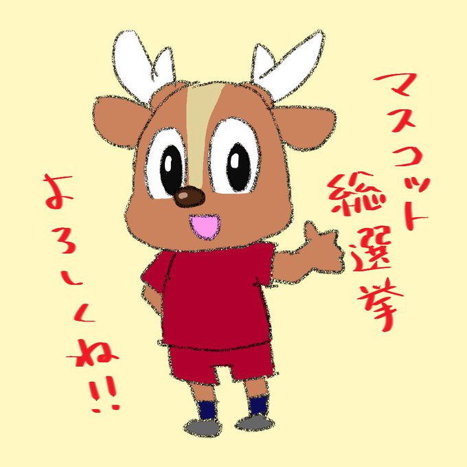 Jリーグマスコットのtwitterイラスト検索結果