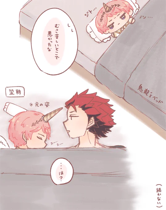 前回の続き的な紅宗 
